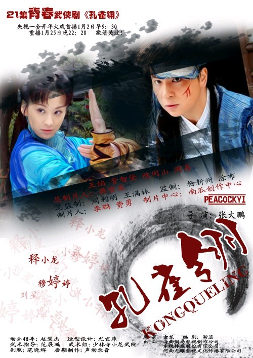 孔雀翎[01].jpg