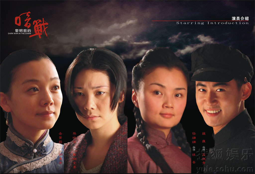 黎明前的暗战[09].jpg