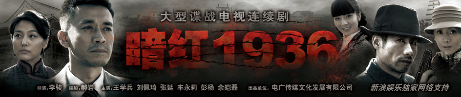暗红1936[00].jpg