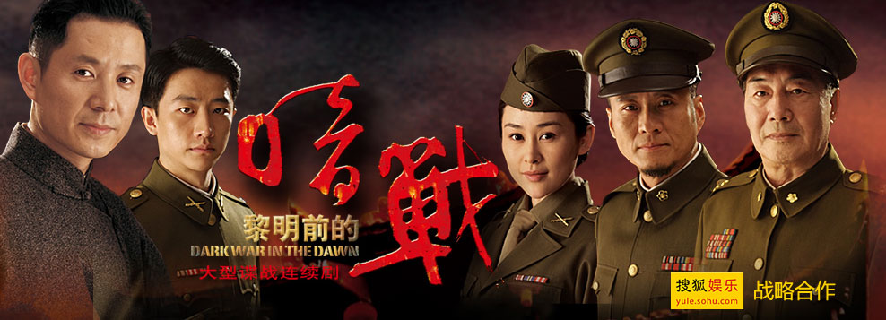 黎明前的暗战[00].jpg