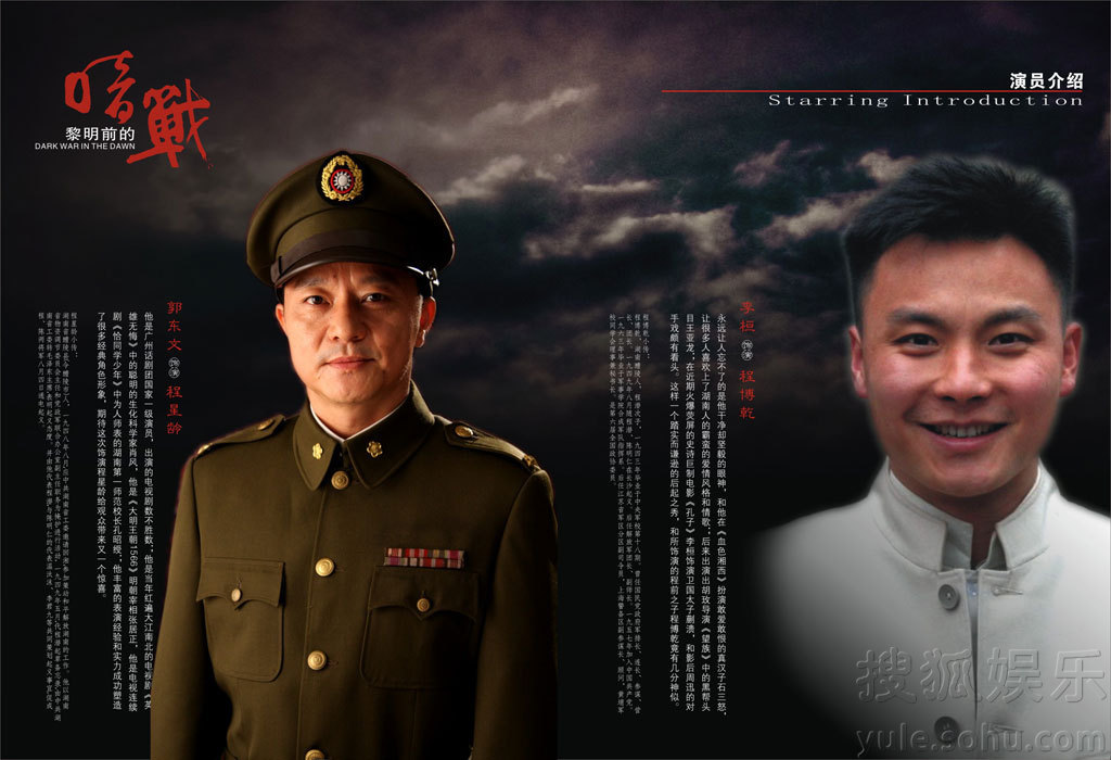 黎明前的暗战[06].jpg