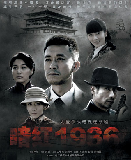 暗红1936[01].jpg