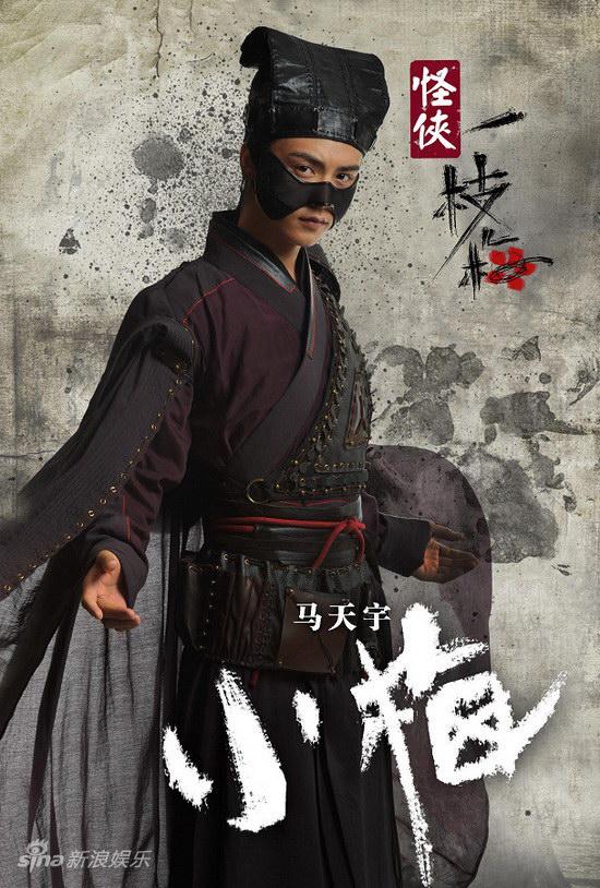 怪侠一枝梅[05].jpg