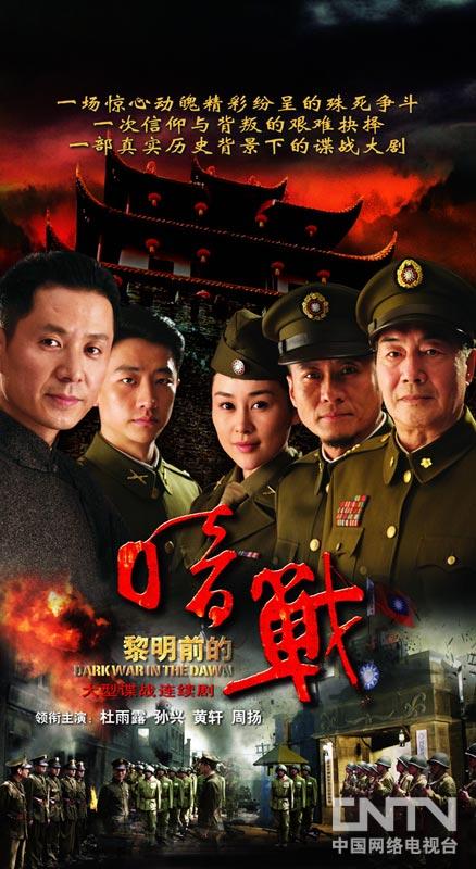 黎明前的暗战[01].jpg
