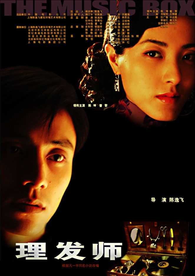 理发师[02].jpg