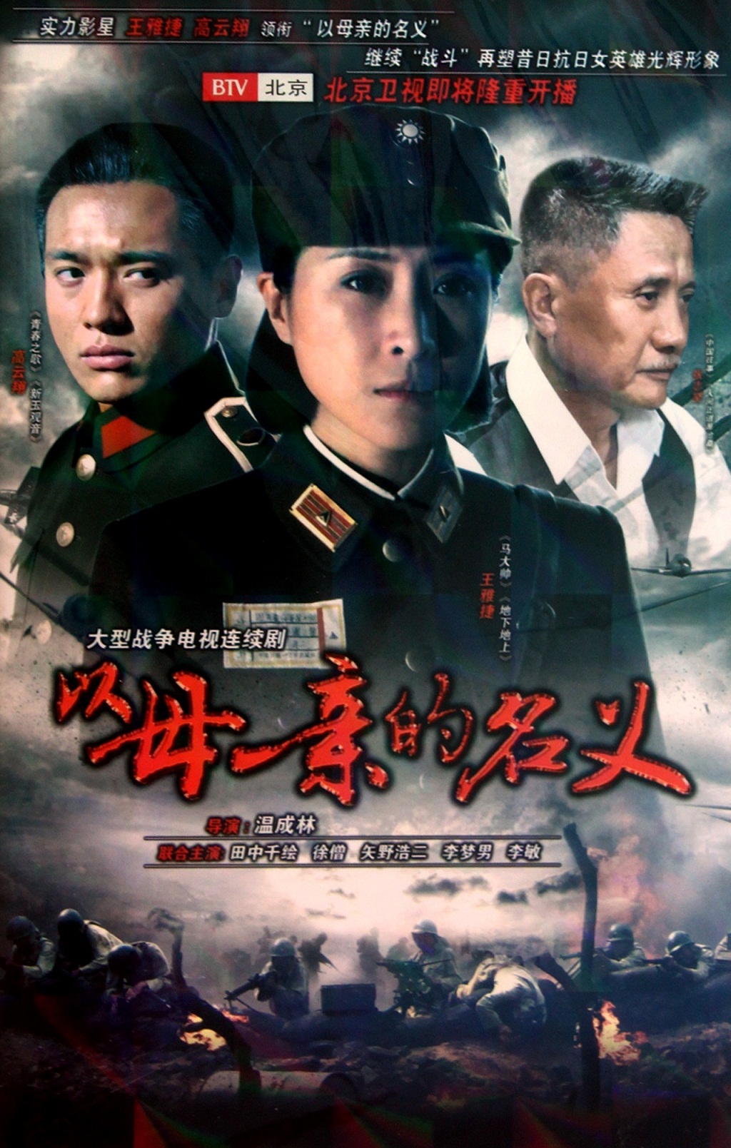 以母亲的名义[01].jpg
