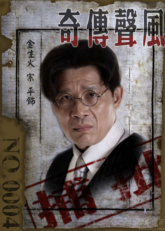 风声传奇[07].jpg