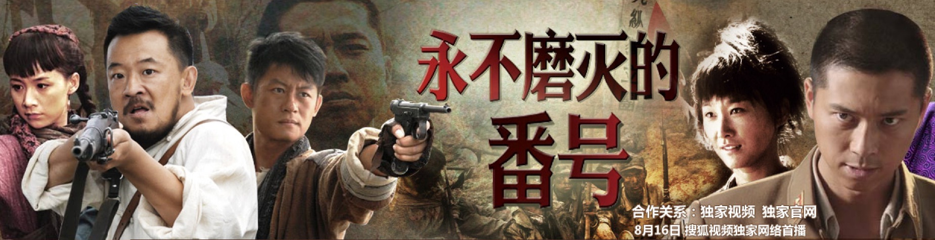 永不磨灭的番号[00].jpg
