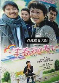 李春天的春天[01].jpg