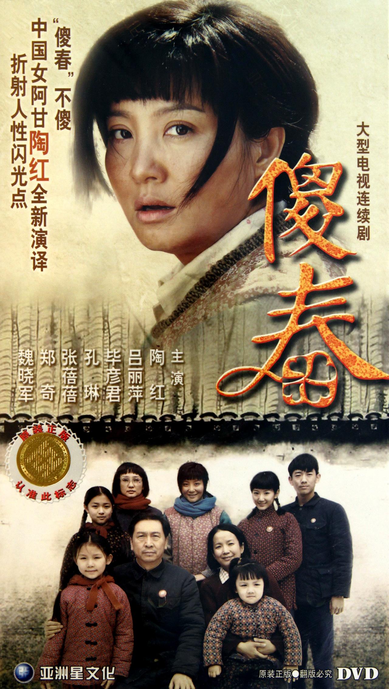 傻春[01].jpg