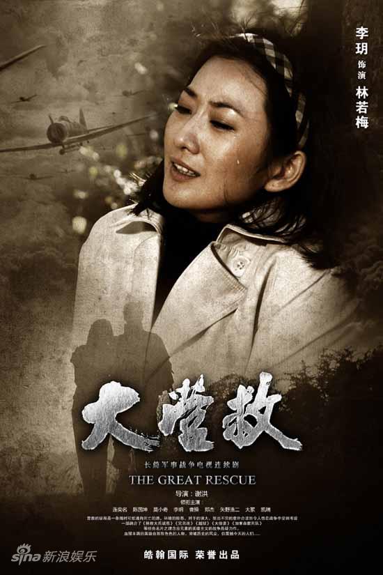 大营救[05].jpg
