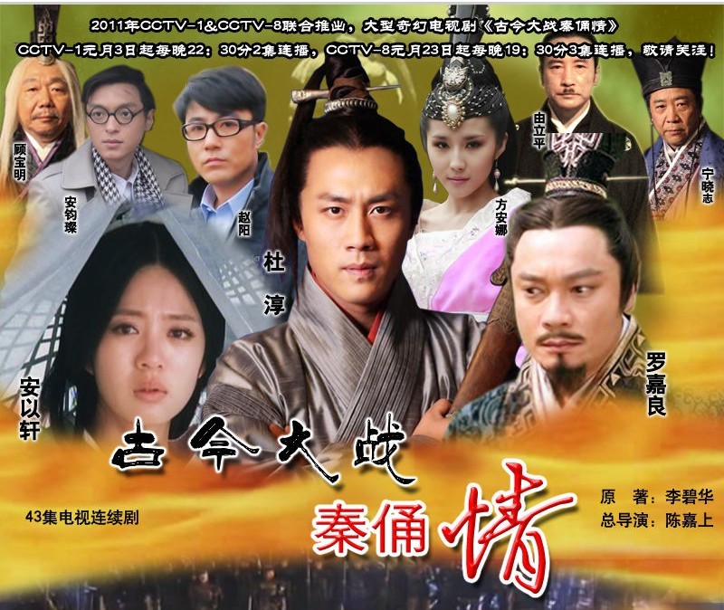 古今大战秦俑情[04].jpg