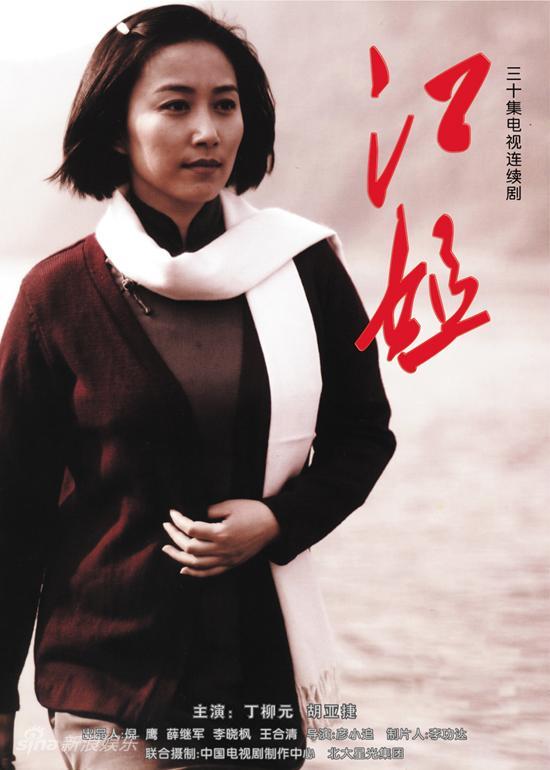 江姐[01].jpg