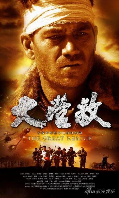 大营救[02].jpg