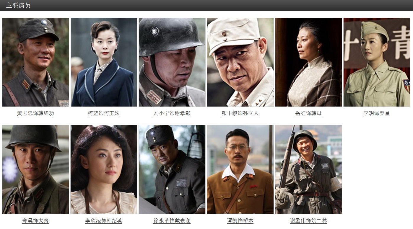 中国远征军[03].jpg