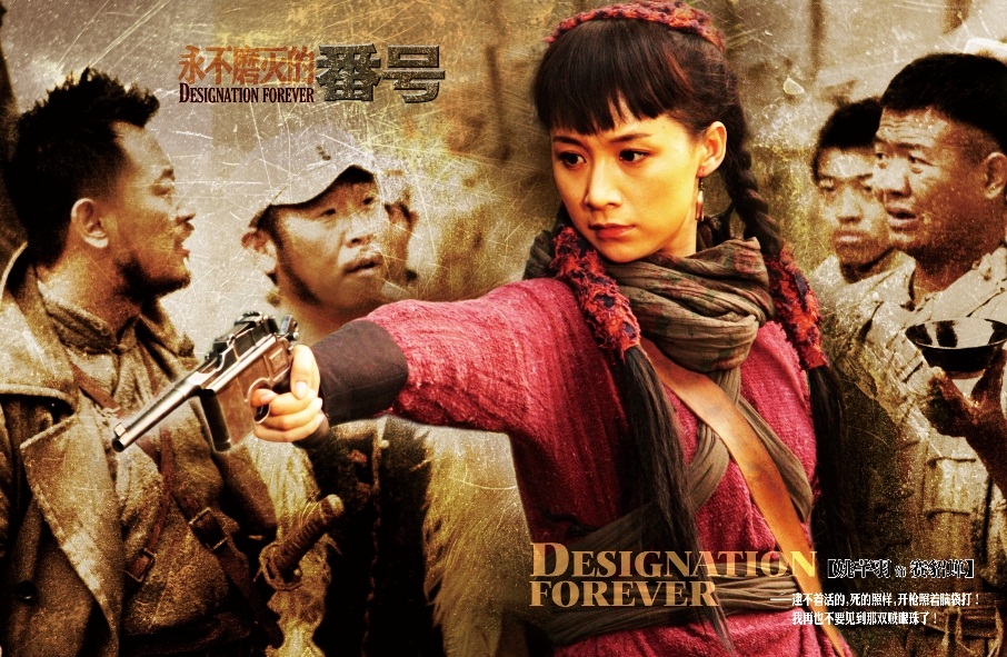 永不磨灭的番号[11].jpg