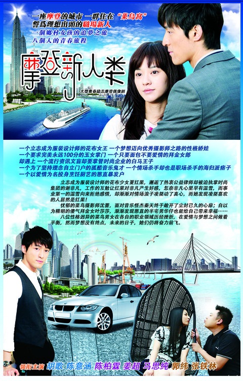 摩登新人类[03].jpg