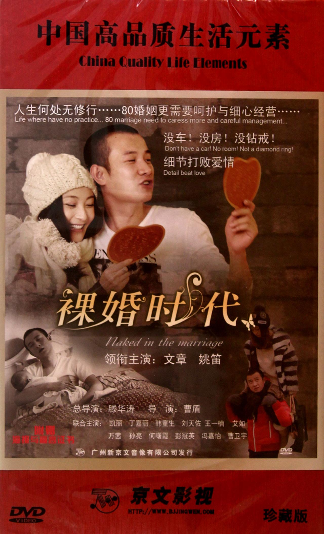 裸婚时代[01].jpg