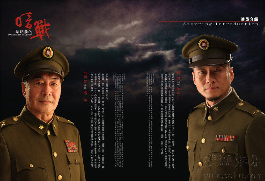 黎明前的暗战[03].jpg