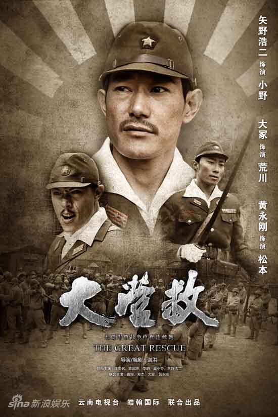 大营救[07].jpg
