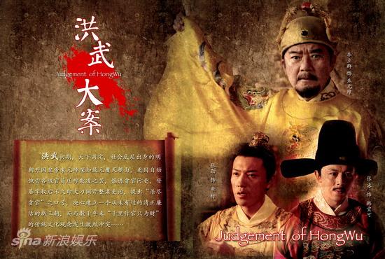 洪武大案[05].jpg