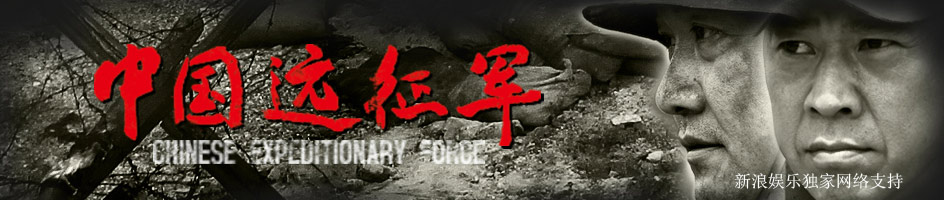 中国远征军[00].jpg