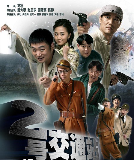 二号交通站[01].jpg