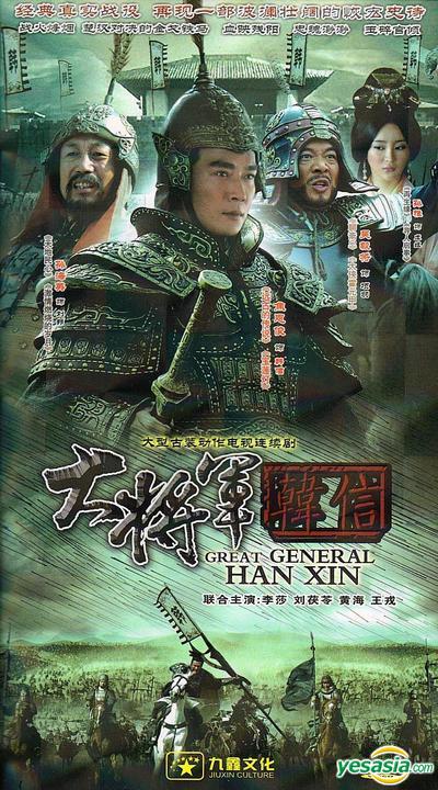 大将军韩信[03].jpg