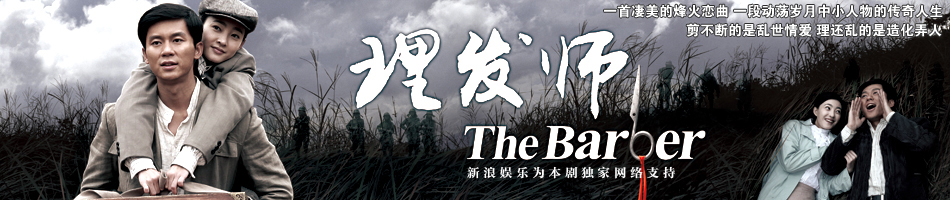 理发师[00].jpg