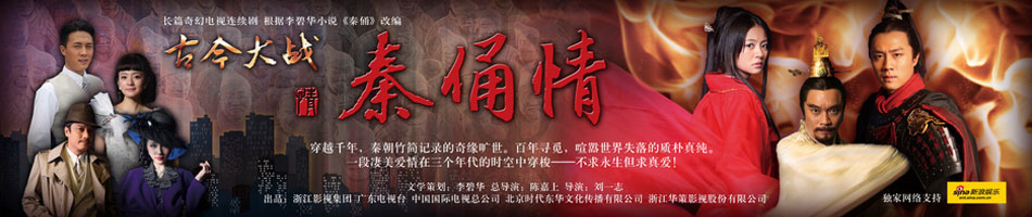 古今大战秦俑情[00].jpg