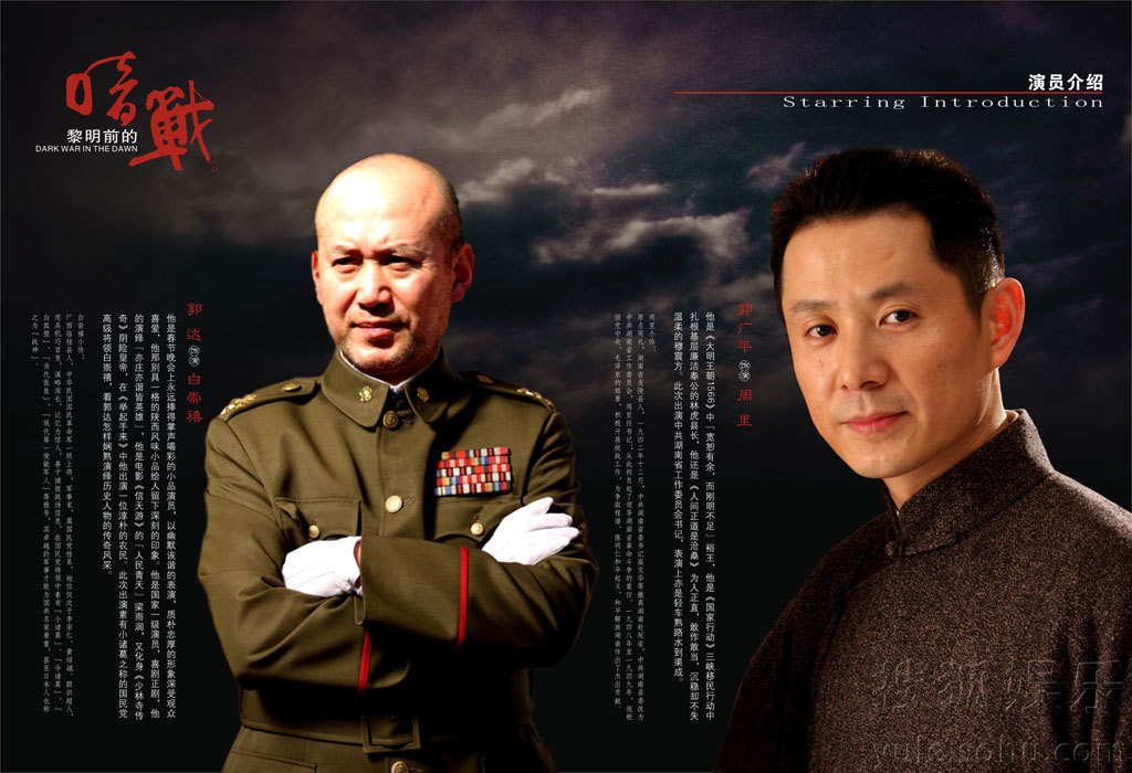 黎明前的暗战[05].jpg