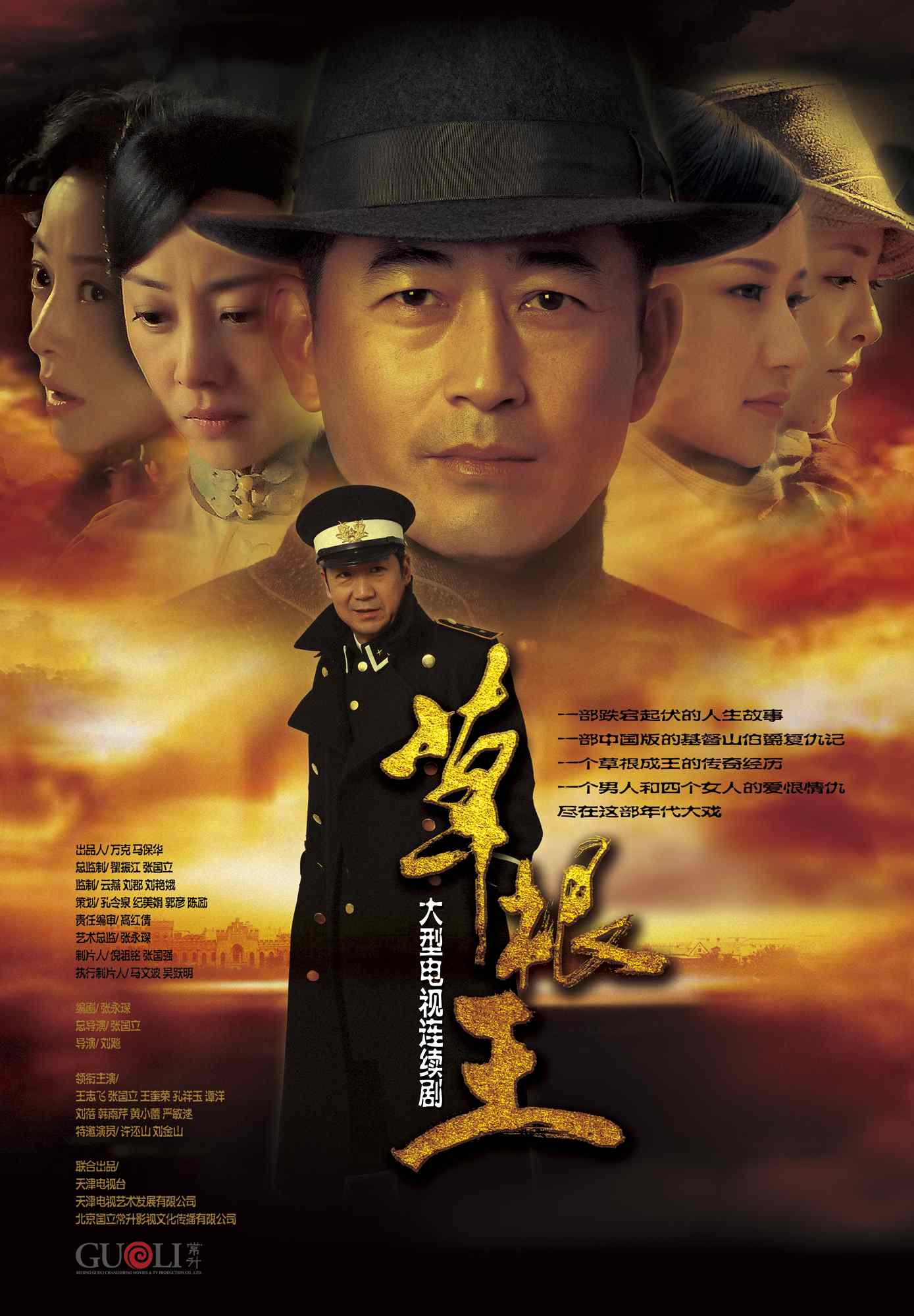 草根王[02].jpg