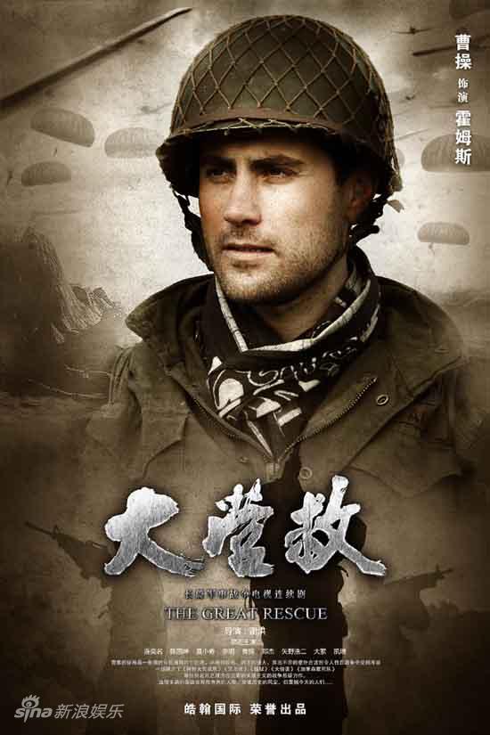 大营救[08].jpg