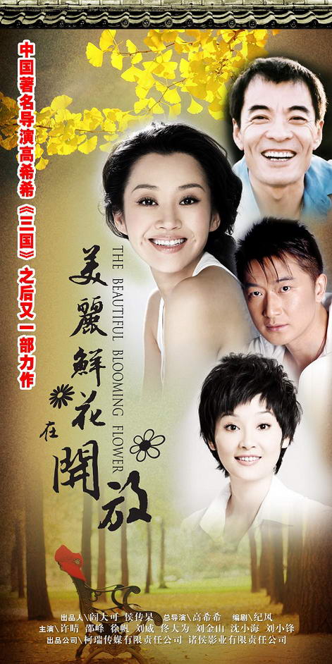 美丽鲜花在开放[01].jpg