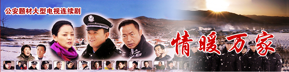 情暖万家[00].jpg