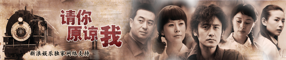 请你原谅我[00].jpg