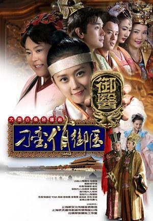 刁蛮俏御医[01].jpg