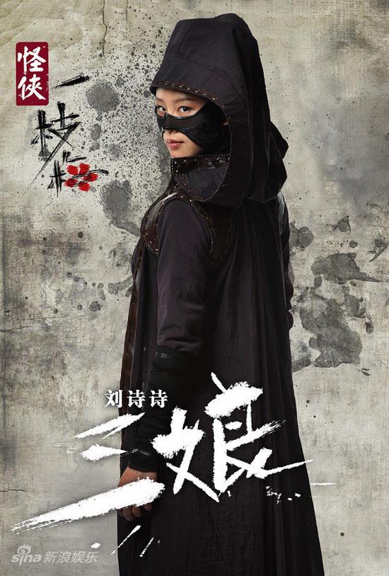 怪侠一枝梅[04].jpg
