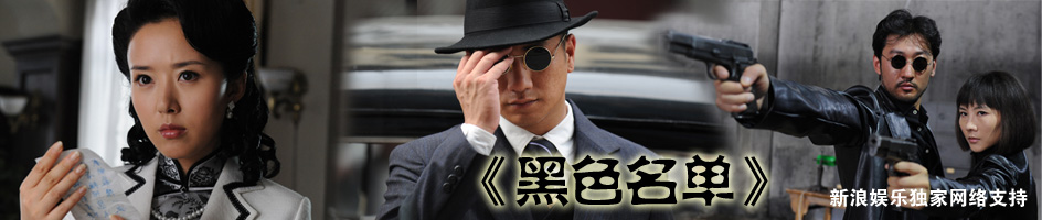 黑色名单[00].jpg