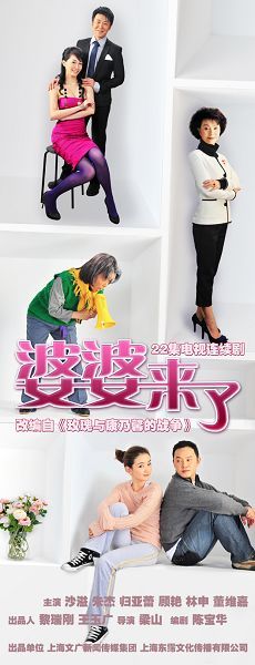 婆婆来了[01].jpg