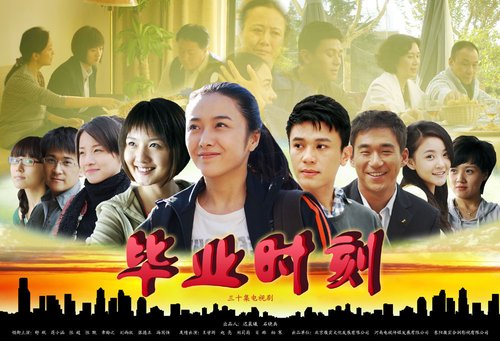 毕业时刻[01].jpg