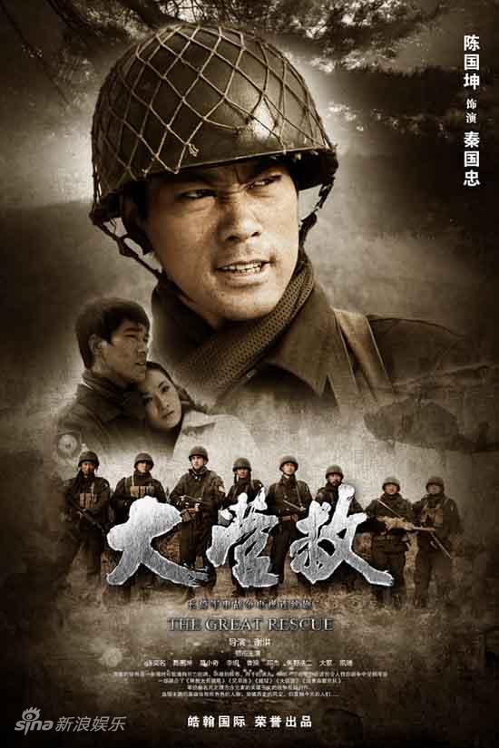 大营救[04].jpg